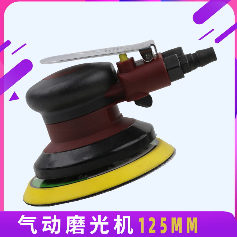 Pneumatic grinder 125mm grinder dry grinder sandpaper machine polisher car waxing machine surface polishing