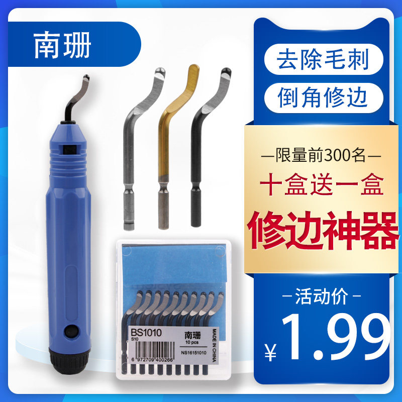 修边刀不锈钢刀头毛刺刮刀手动修边器塑料倒角刀片工具BS10103010