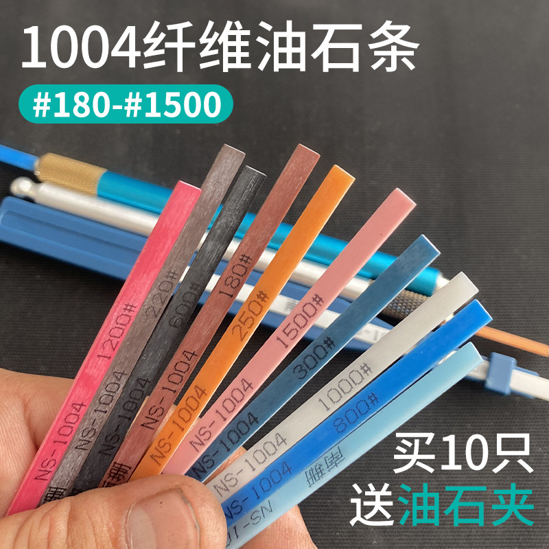 南珊纤维油石1004mm模具抛光去除刀纹火花纹精密缝隙窄缝沟渠抛光