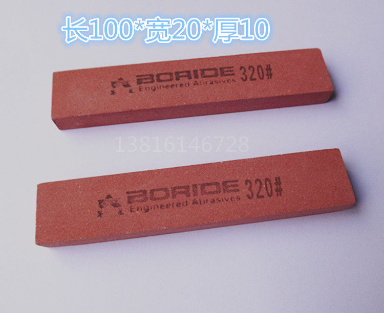 铬刚玉油石砂条红刚玉油石条长100*厚10*宽20