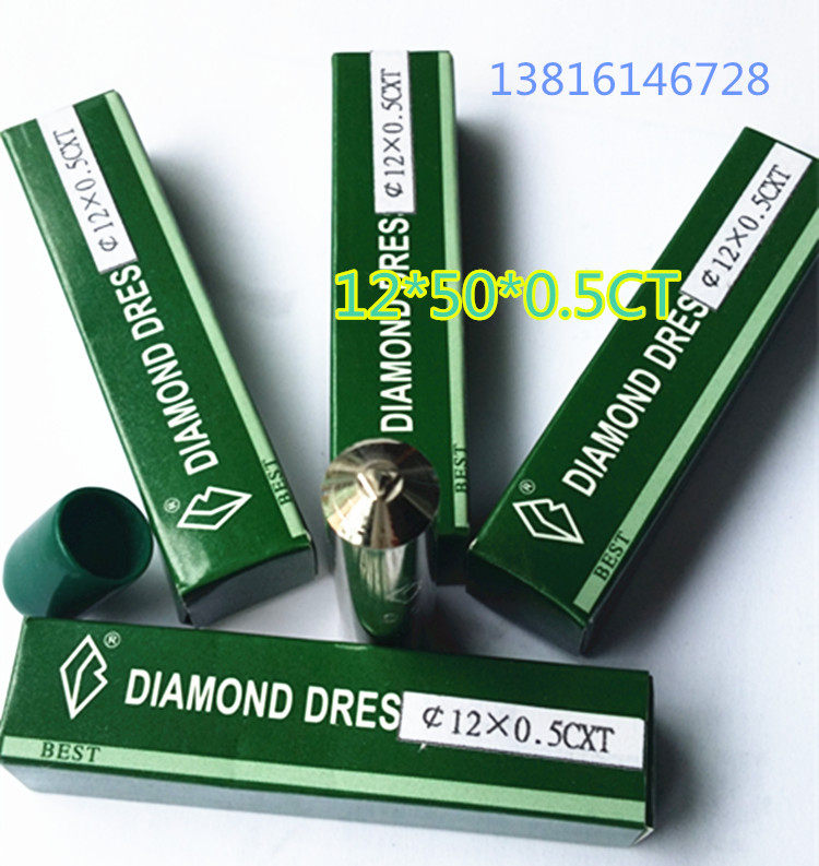 一品洗石笔 金刚石笔 D12 砂轮修整笔 洗石笔