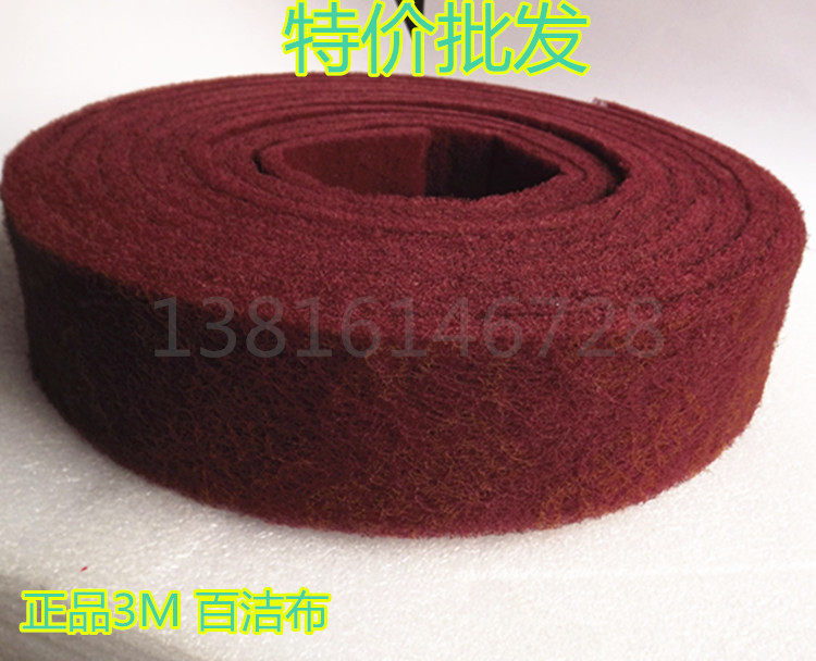 正品3M7447工业百洁布批发 不锈钢拉丝布除锈清洁去污红卷6米*7