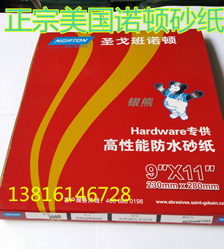 Saint-Gobain Norton Sandpaper 150#-2000# Imported Water Mill Polished Sandpaper Metal Mirror