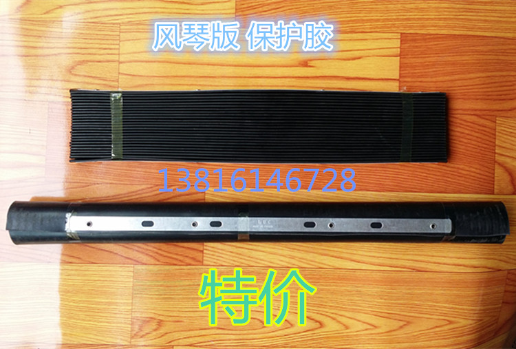 铣床配件保护胶 褶挡屑皮风琴板 3#4#橡胶挡板防尘铁渣防护罩炮塔
