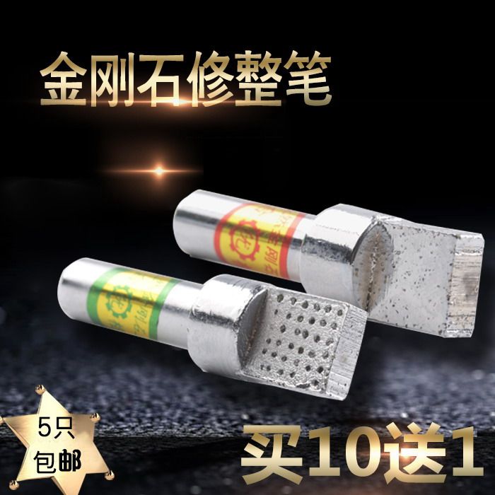 金刚笔 方形洗石笔 金刚石修整器 金刚石砂轮刀大砂轮修正笔修刀