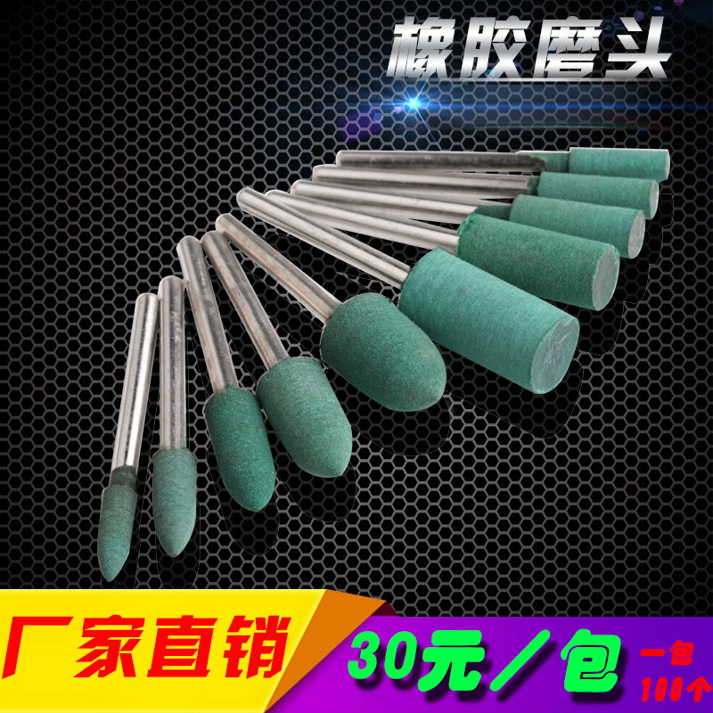 Rubber grinding head polishing head 3mm handle metal jade jade polishing polishing head set cylindrical peach shape