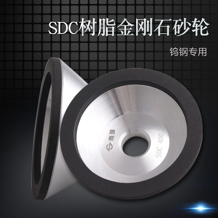 Nanshan resin diamond grinding wheel sheet 100 diamond bowl type grinding wheel SDC alloy bowl stone tungsten steel engraving knife grinding wheel