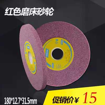 Norton grinding wheel Nanshan red grinding wheel 25A180*12 7*31 75 grinding heat treatment grinding wheel