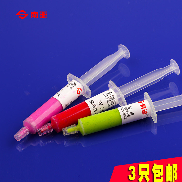 南珊研磨膏金刚石研磨抛光膏打磨膏模具金属玉石抛光膏镜面抛光膏