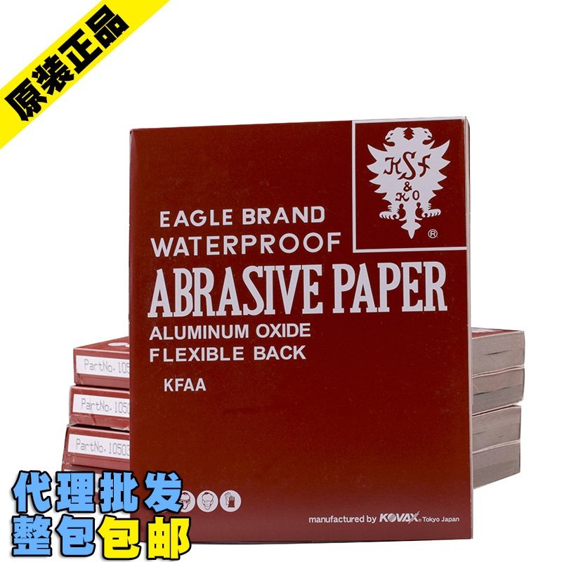 原装正品正宗日本红鹰砂纸/研磨砂纸1000 2000大红鹰砂纸800#