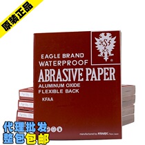 Original authentic Japanese Red Eagle sandpaper grinding sandpaper 1000 2000 Red Eagle Sandpaper 800#