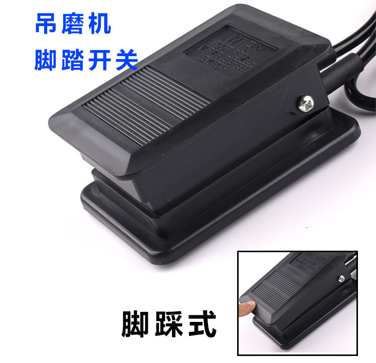 Electric hanging mill foot switch Hanging mill accessories Foot pedal switch