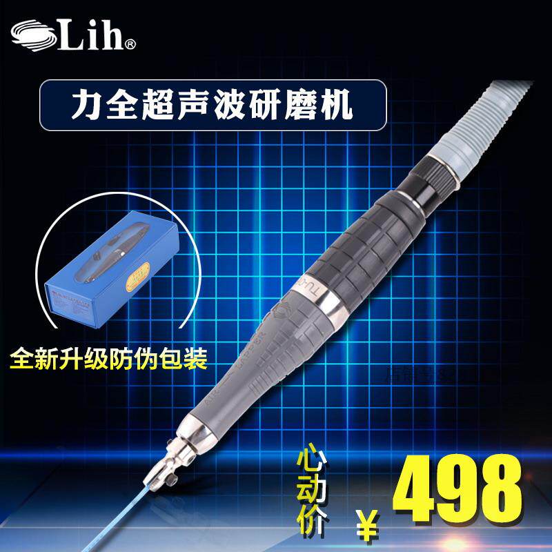正品台湾力全TU-06气动超声波锉刀机往复超音波研磨抛光机打磨机