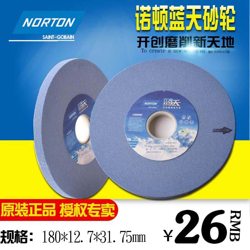 Saint-Gobain Norton Norton Grinding Wheel Hand Grinding Wheel Blue Sky Grinding Wheel 180*12 7*31 75 46