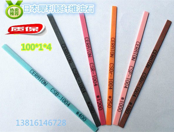 Japan sharp ton fiber whetstone import ceramic CERATON flat fiber whetstone mold polishing stone 1004