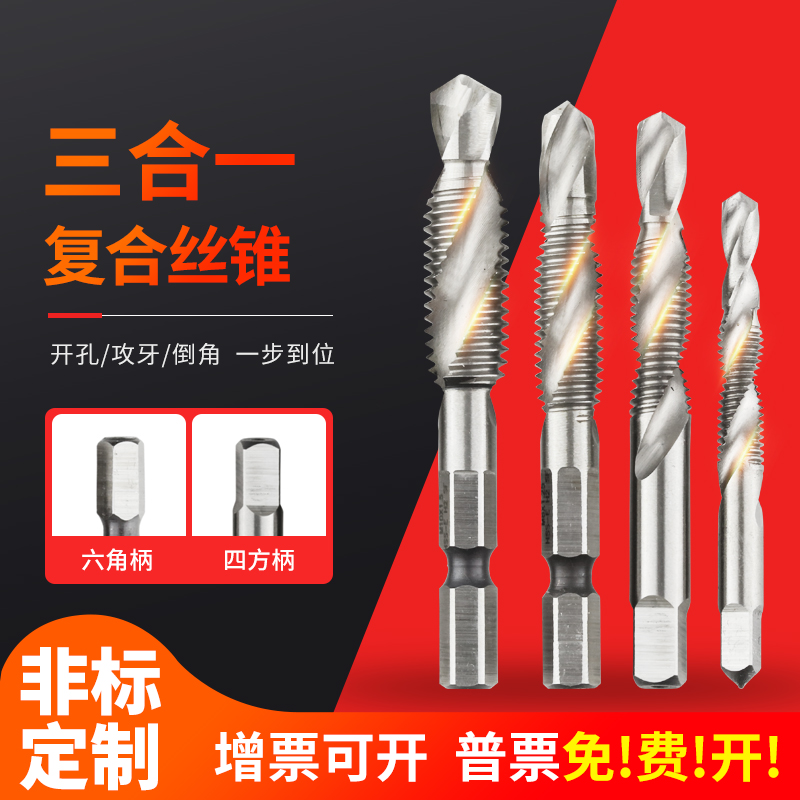 Drilling integrated screw attack M3 4 5 6 8 10 12 14 16-20 Quartet six square handle screw to attack the drill
