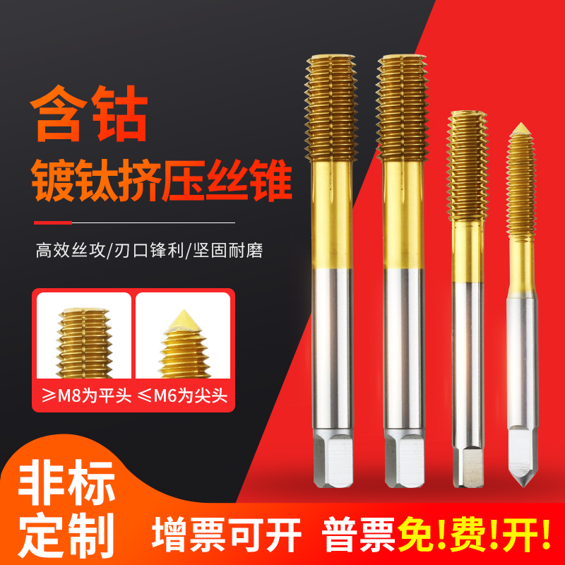 Plated Titanium With Cobalt Beauty Squeeze Screw Tapping 2-56 2-56 2-64 2-64 4-40 4-40 6-32 1 6-32 4-20 1-12