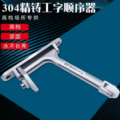 304 stainless steel precision cast heavy-duty potentiometer I-shaped sequencer wear-resistant mute door-closing sequencer adjuster