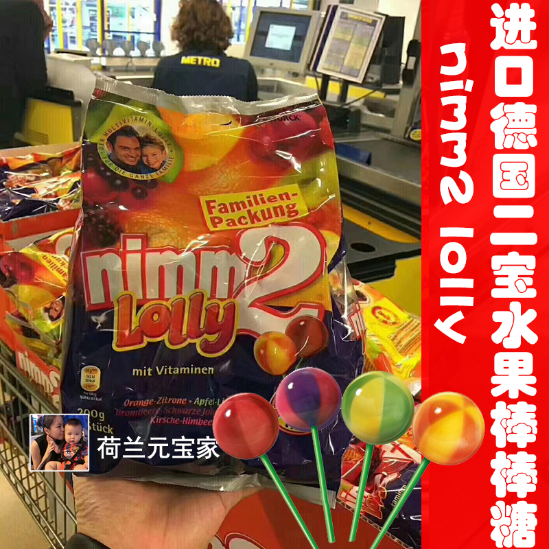 Spot Netherlands imported German two treasure nimm2 lolly children's vitamin fruit lollipop town soul white yu