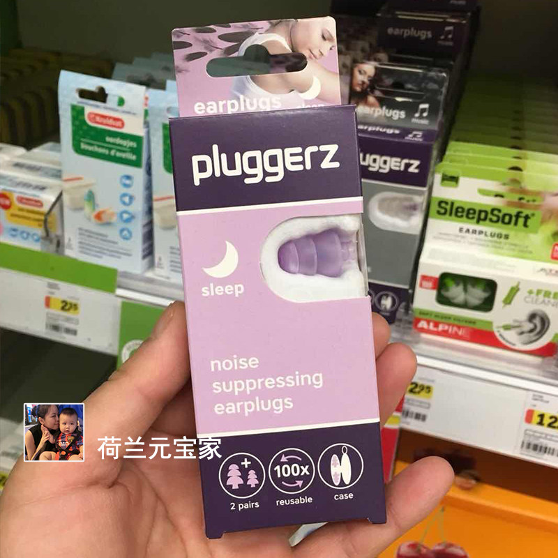 Holland pluggerz professional soundproof earplugs sleep infants and children aviation flight learning to sleep industrial anti-noise