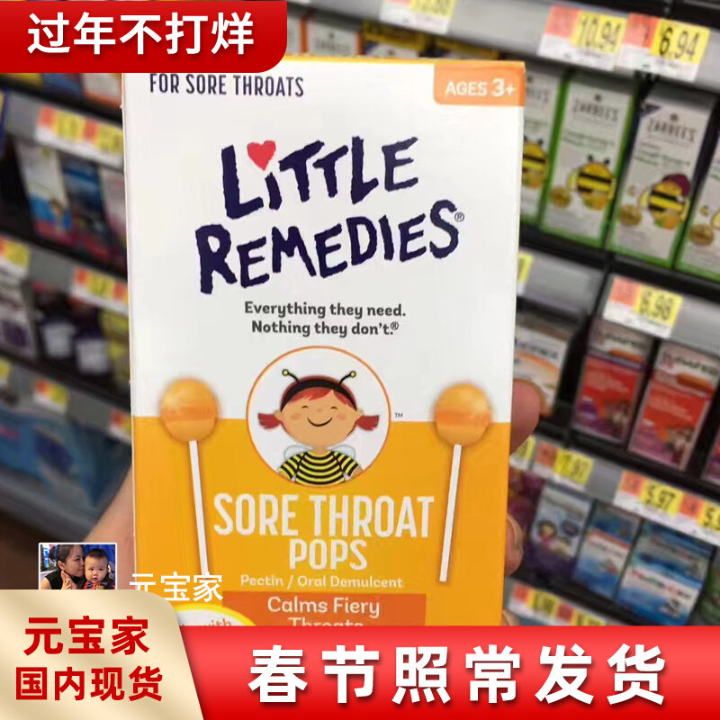 Spot import little colds American honey lollipop baby children natural throat moisturizing cough candy
