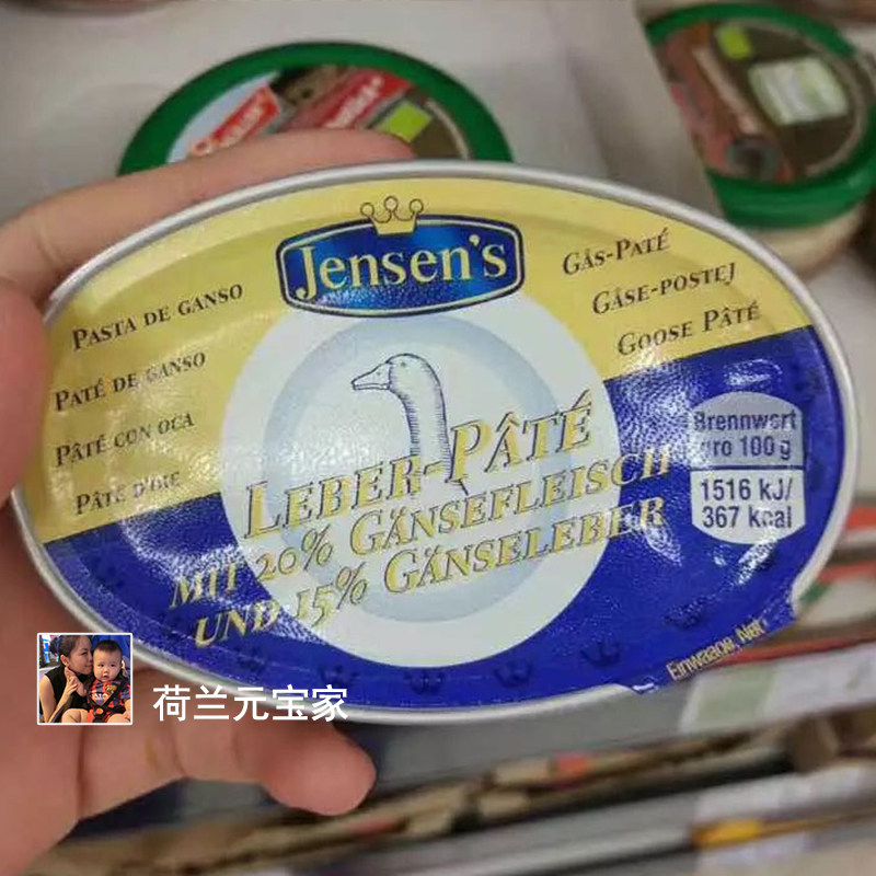On the road Germany jensen goose liver mud Jane baby foie gras baby nutrition deputy food liver meat puree zinc supplement iron