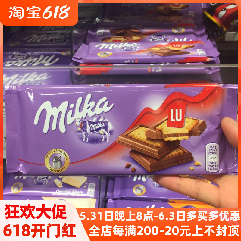 Spot Dutch Imports German Milka Magic Klu Biscuits Many Flavors of Aroma Rich and fruity sandwich Chocolate