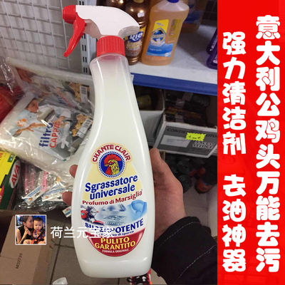 Italian stain remover spray in stock, kitchen range hood heavy oil stain remover, rooster head chicken head white shoe cleaner