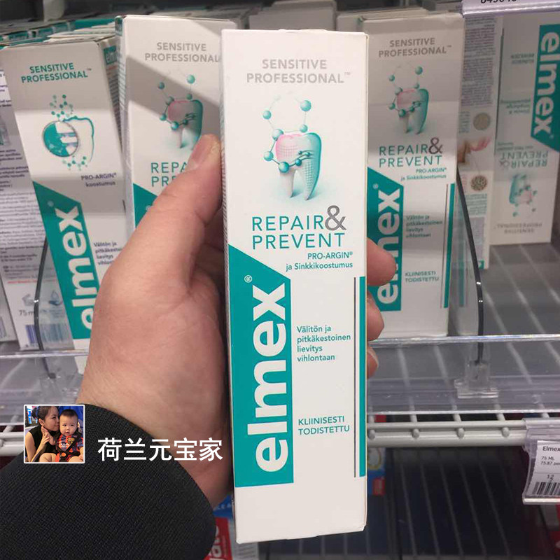 Spot Dutch imports elmex specializes in anti-sensitive adult toothpaste desensify gum repair to relieve tooth sensitivity