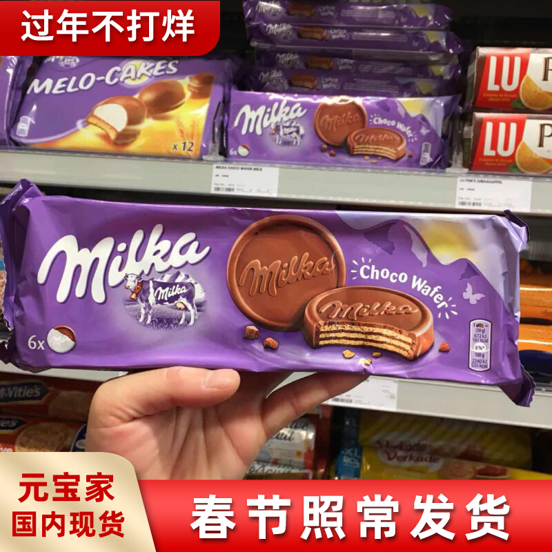 Spot Lifa Holland Imports German MILKA Mika Cream Chocolate Sandwich Wafer Biscuits 6 Pack 180G