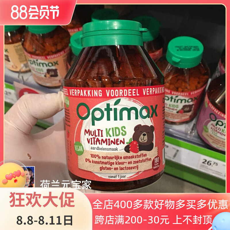 Spot Land imports multiple reinforced composite vitamin baby iron supplement zinc supplement d3 chewing tablets 180