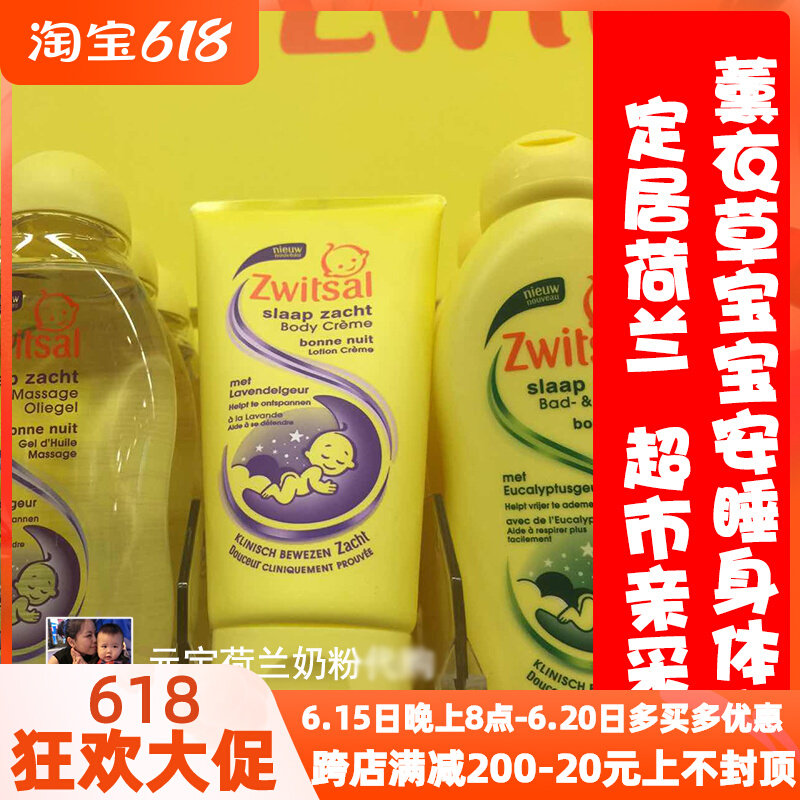 Spot Dutch Zwitsal Baby Special Moisturizing Body Milk Lavender Sleeping Baby Kammin Bao Wet Emollient Cream