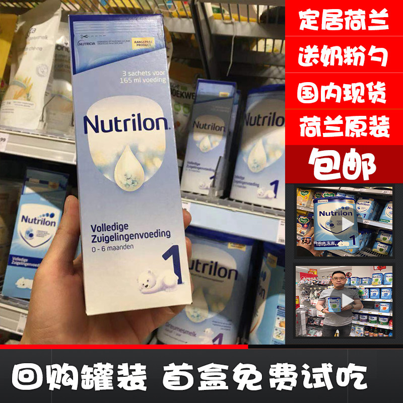 Spot Dutch bull bar new version 1 paragraph newborns baby milk powder baby trial package to eat nou Youcan portable