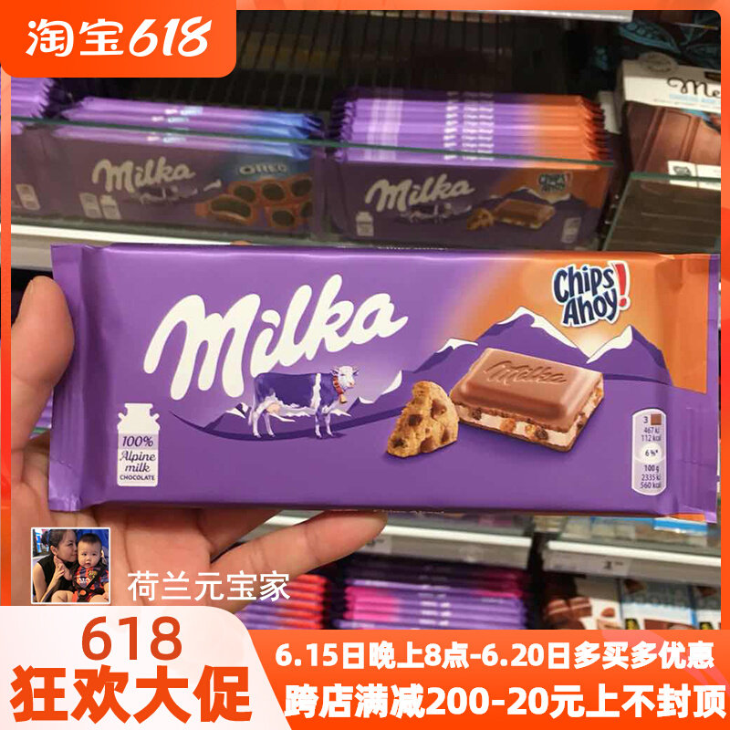 Spot Hair Holland Imports German Milka Wonderful Card Anecdodo Cookies Sandwich Chocolate 100G
