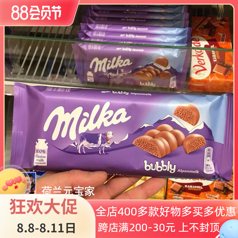 Spot Dutch Imports German Milka Inexplica Inflatable Chocolate Soft Alpine Milk Chocolate 100g