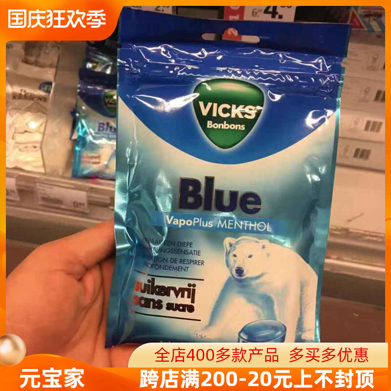 Spot Netherlands imported Vicks Blue big white bear sugar-free cool mint throat lozenge pure natural throat soothing