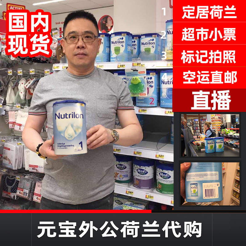 Spot Dutch cowpen milk powder 1 segment 2 segment 3 segment 45 segment local Nuoyou can baby original imported formula