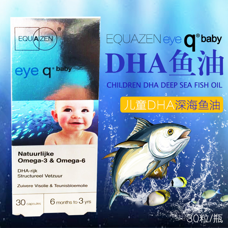 Spot Dutch Eye q baby baby fish oil capsules Omega3&6 Eye Care 6M+