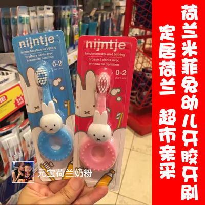 In stock: Dutch nijntje Miffy Rabbit toothbrushes/Latex toothbrushes/training toothbrushes/Baby toothbrushes for 0-2 years old