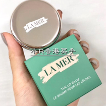 (Little R Hong Kong) LAMER Sea Blue Mystery Lip Balm 9g repairs moisturizing lip cream lip film nourishing and moisturizing