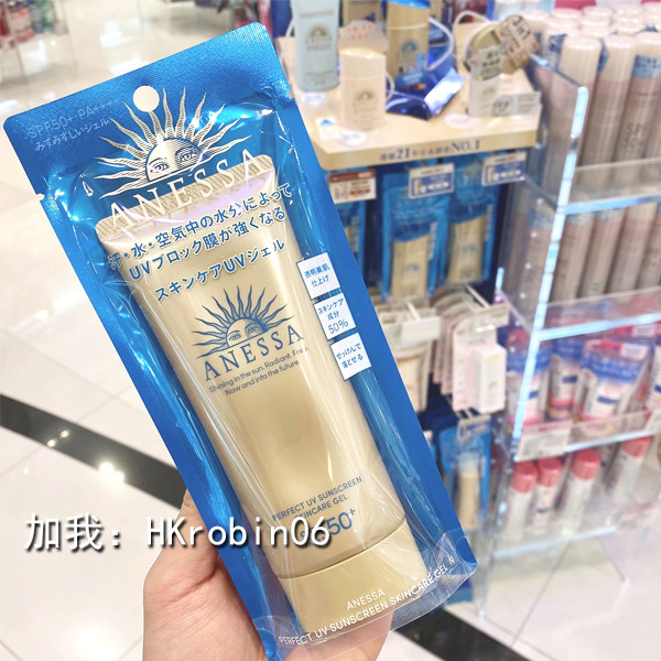 (Small R Hong Kong) Gifted Tanned Gold Bottle Sunscreen Cream SPF50 Waterproof Face Sunscreen Gel 90g