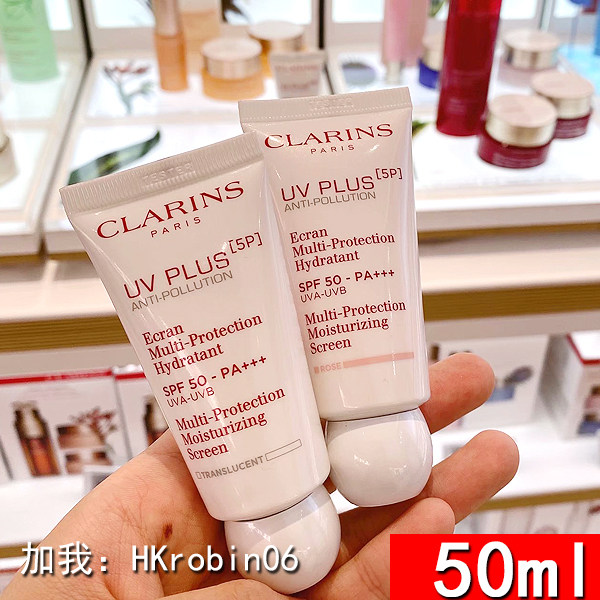 Clarins Clarins Clear Xinhua Sunscreen SPF 50 Pink 50ml Refresh Pregnant Sunscreen