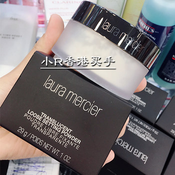 Little R Hong Kong Laura Mercier Loose Powder Transparent Soft Light Powder Setting Powder 29g ການແຕ່ງໜ້າ ແລະ ຄວບຄຸມຄວາມມັນ