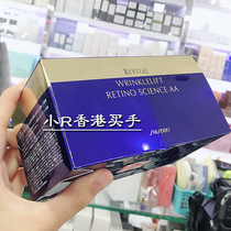 Small R Hong Kong Dai Shiseido Yuewei Revital fine lines anti-aging to remove Dark Eye Film 12 pairs of water