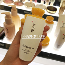 Hong Kong Snow Water Nourishing Yin Balance Water 125ml Korea Hydrating Moisturizing Yellow Toner