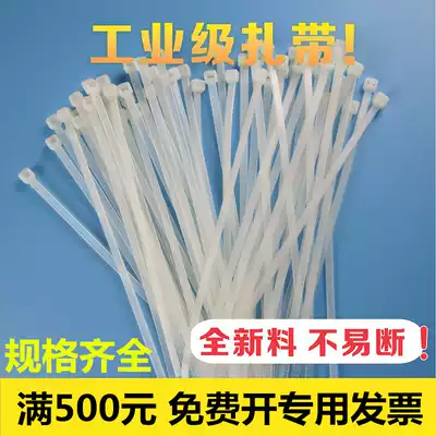 Xiaodeng high-quality national standard nylon cable tie self-locking plastic 8*200 a pull tired strangled dog tie buckle lock buckle advertising