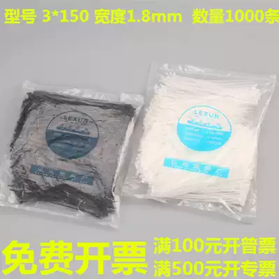 Cable tie nylon 3*150 width 1 8mm black white strap strap tie tie buckle lock plastic