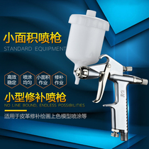 Taiwan Boutique R2-R Round Mouth R2-F Flat Mouth High Atomization Small Leather Repair Spray Pot Paint Spray Gun Spray Gun