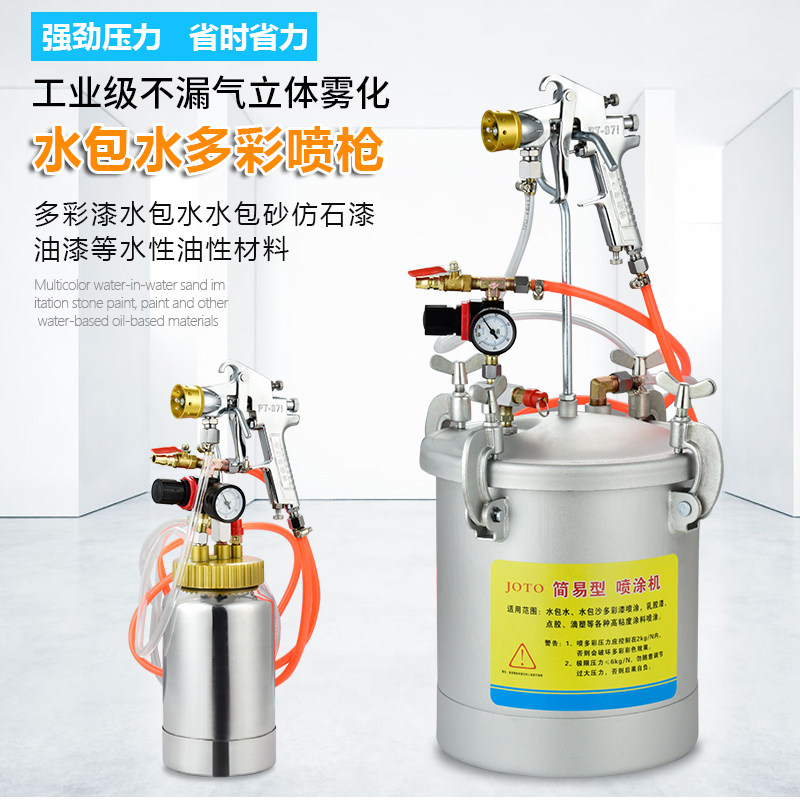 10 liter water in water multicolored paint spray gun imitation stone paint Roman column paint latex paint water cover sand storage water pressure barrel spray paint gun