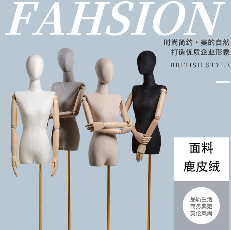 Women's clothes shop half-body active hand flat shoulder suede suede suede with hip dress pants model props shop window show shelf fake people
